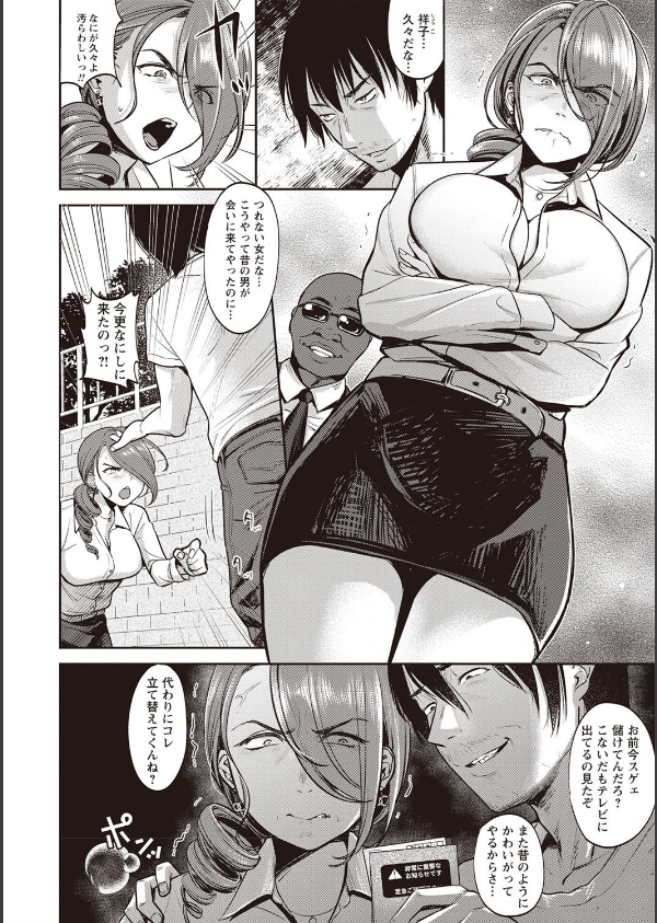 TABOO ―完全版―_4枚目の画像